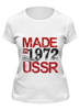 Заказать женскую футболку в Москве. Футболка классическая 1972 год рождения от Djimas Leonki - готовые дизайны и нанесение принтов.