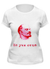 Заказать женскую футболку в Москве. Футболка классическая Ленин от Vinli.shop  - готовые дизайны и нанесение принтов.