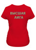 Заказать женскую футболку в Москве. Футболка классическая КВН-15 от Валерий Куприй - готовые дизайны и нанесение принтов.