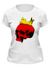 Заказать женскую футболку в Москве. Футболка классическая Череп короля  от andy@varhula.ru - готовые дизайны и нанесение принтов.