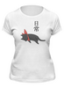 Заказать женскую футболку в Москве. Футболка классическая Японский кот от Fix Print - готовые дизайны и нанесение принтов.