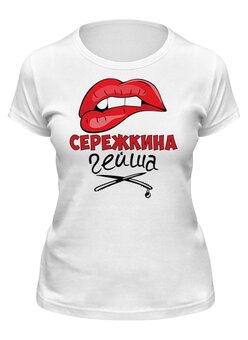 Заказать женскую футболку в Москве. Футболка классическая гейша от queen  - готовые дизайны и нанесение принтов.