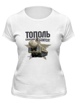 Заказать женскую футболку в Москве. Футболка классическая тополь от Arrow92 - готовые дизайны и нанесение принтов.