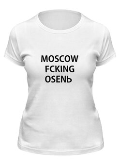 Заказать женскую футболку в Москве. Футболка классическая Московская осень от solariren - готовые дизайны и нанесение принтов.