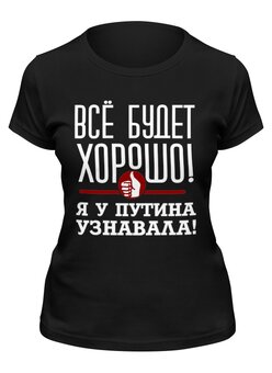 Футболка классическая