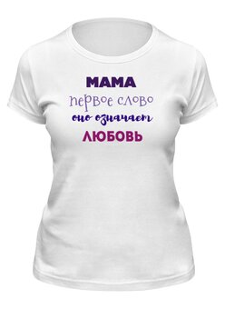 Футболка классическая