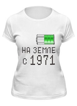 Заказать женскую футболку в Москве. Футболка классическая на Земле с 1971 от alex_qlllp - готовые дизайны и нанесение принтов.