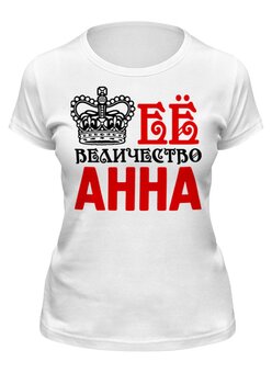 Заказать женскую футболку в Москве. Футболка классическая ее величество от queen  - готовые дизайны и нанесение принтов.