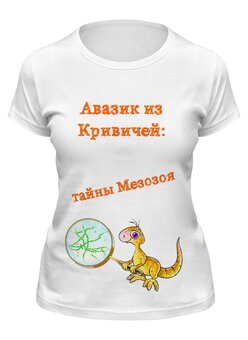 Футболка классическая