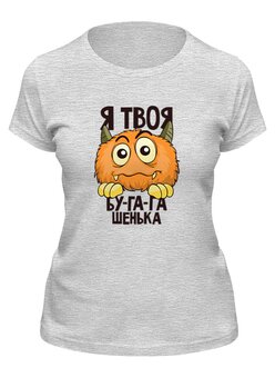 Заказать женскую футболку в Москве. Футболка классическая Прикольчик   от T-shirt print  - готовые дизайны и нанесение принтов.