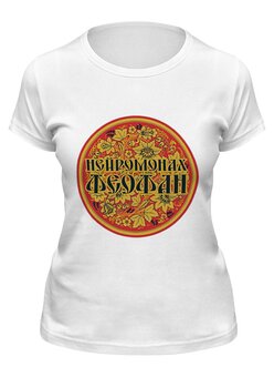 Футболка классическая