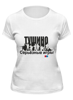 Заказать женскую футболку в Москве. Футболка классическая Тушино от irkutsk - готовые дизайны и нанесение принтов.