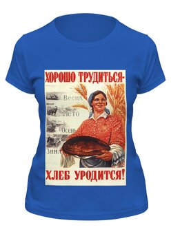 Заказать женскую футболку в Москве. Футболка классическая Советский плакат, 1947 г. от posterman - готовые дизайны и нанесение принтов.
