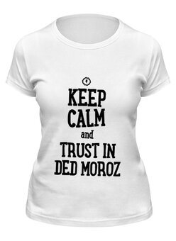Заказать женскую футболку в Москве. Футболка классическая TRUST IN DED MOROZ by Brainy от Brainy - готовые дизайны и нанесение принтов.