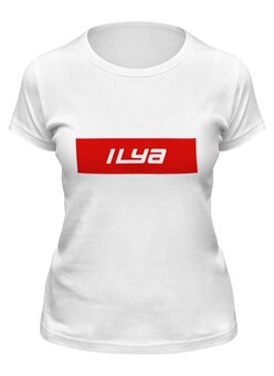 Заказать женскую футболку в Москве. Футболка классическая Имя Ilya  от THE_NISE  - готовые дизайны и нанесение принтов.
