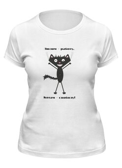 Заказать женскую футболку в Москве. Футболка классическая Свободный кот  от arkip9@gmail.com - готовые дизайны и нанесение принтов.
