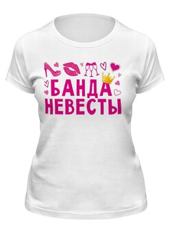 Заказать женскую футболку в Москве. Футболка классическая Футболка "Банда Невесты" от Re  Tyan - готовые дизайны и нанесение принтов.