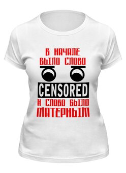 Футболка классическая