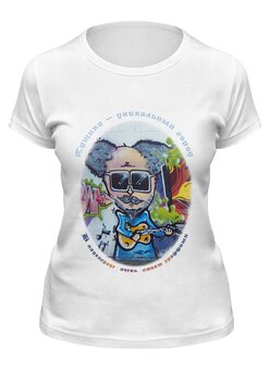Заказать женскую футболку в Москве. Футболка классическая Граффити Пущино от Andy Quarry - готовые дизайны и нанесение принтов.