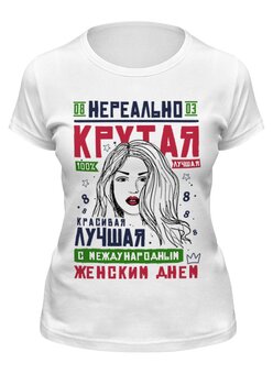 Футболка классическая