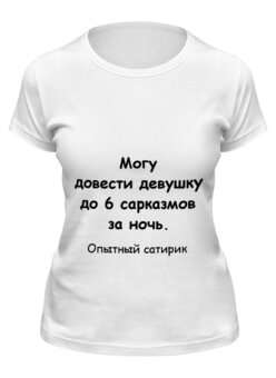Футболка классическая