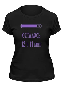 Заказать женскую футболку в Москве. Футболка классическая Зависший файл от Roman Buzunov - готовые дизайны и нанесение принтов.