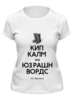 Футболка классическая