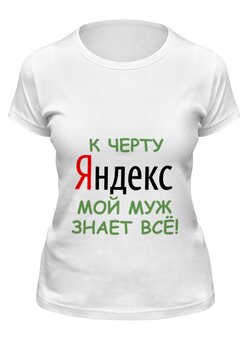 Футболка классическая