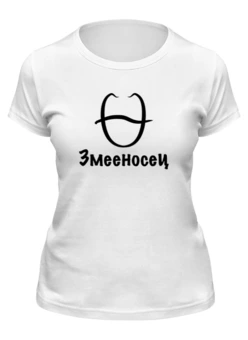Заказать женскую футболку в Москве. Футболка классическая Змееносец знак Зодиака от Nalivaev - готовые дизайны и нанесение принтов.