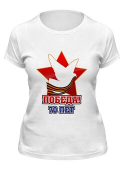 Заказать женскую футболку в Москве. Футболка классическая Победа от gopotol - готовые дизайны и нанесение принтов.