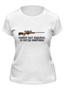 Заказать женскую футболку в Москве. Футболка классическая Снайпер от Djimas Leonki - готовые дизайны и нанесение принтов.