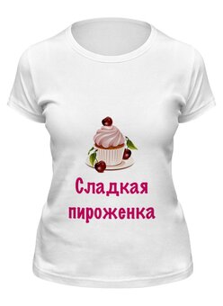 Футболка классическая