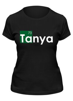 Заказать женскую футболку в Москве. Футболка классическая Таня Ta от print.io  - готовые дизайны и нанесение принтов.