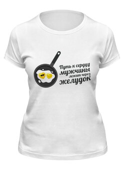 Заказать женскую футболку в Москве. Футболка классическая Путь к сердцу мужчины лежит через желудок от zen4@bk.ru - готовые дизайны и нанесение принтов.