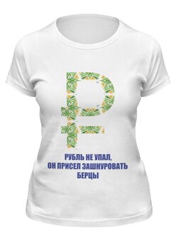Футболка классическая