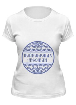 Футболка классическая