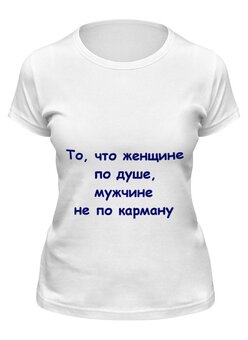 Заказать женскую футболку в Москве. Футболка классическая О мужчине и женщине от Виктор Гришин - готовые дизайны и нанесение принтов.