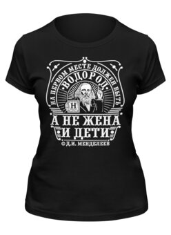 Заказать женскую футболку в Москве. Футболка классическая Водород от gopotol - готовые дизайны и нанесение принтов.