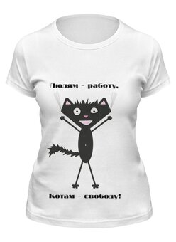 Заказать женскую футболку в Москве. Футболка классическая свободный кот от arkip9@gmail.com - готовые дизайны и нанесение принтов.
