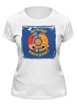 Заказать женскую футболку в Москве. Футболка классическая Выходные от Leichenwagen - готовые дизайны и нанесение принтов.