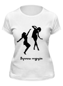 Заказать женскую футболку в Москве. Футболка классическая Для подруг парная 1 от Apfelbaum - готовые дизайны и нанесение принтов.