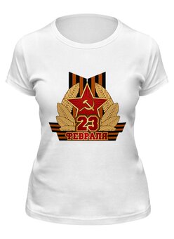 Заказать женскую футболку в Москве. Футболка классическая 23 Февраля от gopotol - готовые дизайны и нанесение принтов.