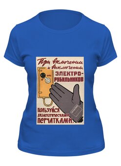 Заказать женскую футболку в Москве. Футболка классическая Советский плакат, техника безопасности от posterman - готовые дизайны и нанесение принтов.