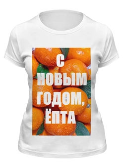 Футболка классическая