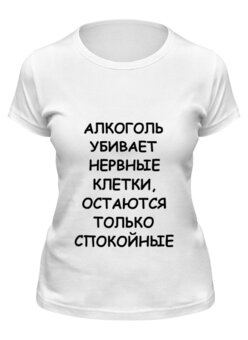 Заказать женскую футболку в Москве. Футболка классическая Нервные клетки от Виктор Гришин - готовые дизайны и нанесение принтов.