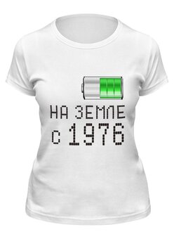 Заказать женскую футболку в Москве. Футболка классическая на Земле с 1976 от alex_qlllp - готовые дизайны и нанесение принтов.