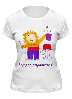 Заказать женскую футболку в Москве. Футболка классическая Чудесный лев от galkagalka - готовые дизайны и нанесение принтов.