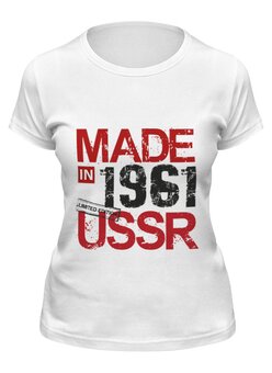 Заказать женскую футболку в Москве. Футболка классическая 1961 год рождения от Djimas Leonki - готовые дизайны и нанесение принтов.