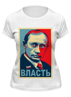 Заказать женскую футболку в Москве. Футболка классическая Путин  от grant - готовые дизайны и нанесение принтов.