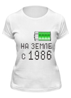 Заказать женскую футболку в Москве. Футболка классическая на Земле с 1986 от alex_qlllp - готовые дизайны и нанесение принтов.